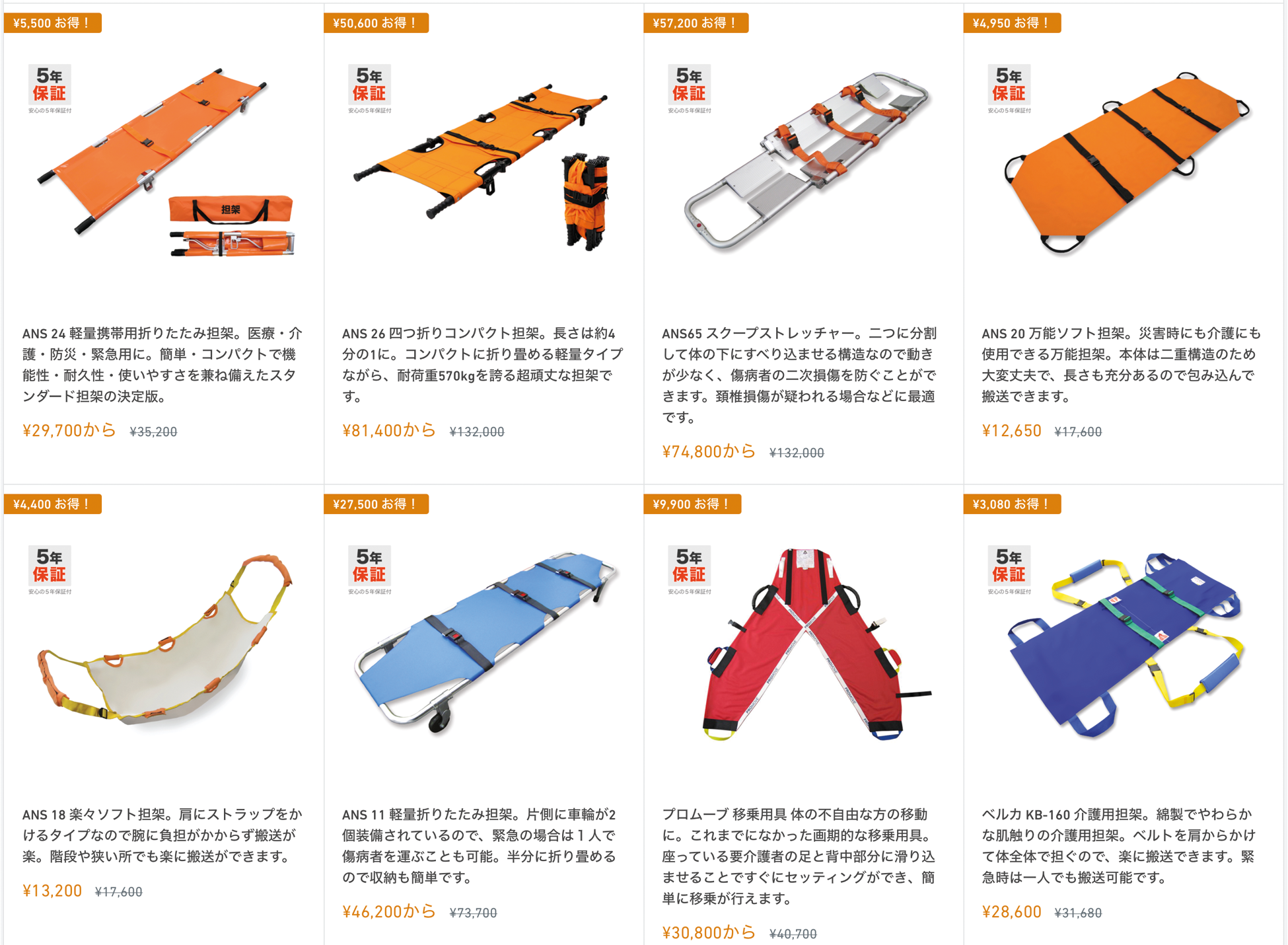 商品一覧 商品一覧