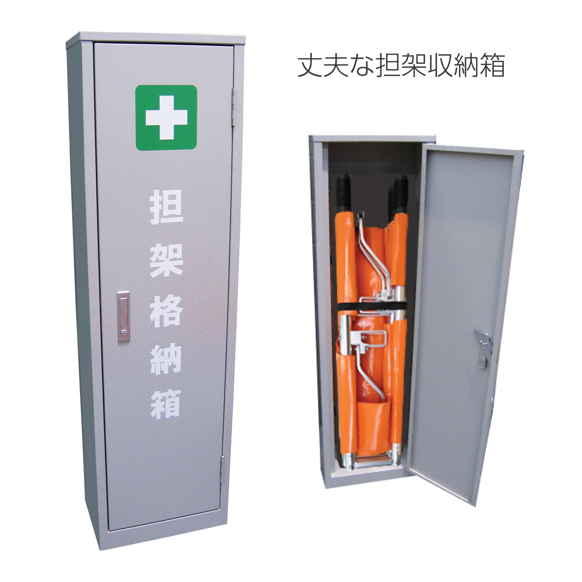 ANS 24 軽量携帯用折りたたみ担架。医療・介護・防災・緊急用に。簡単・コンパクトで機能性・耐久性・使いやすさを兼ね備えたスタンダード担架の決定版。