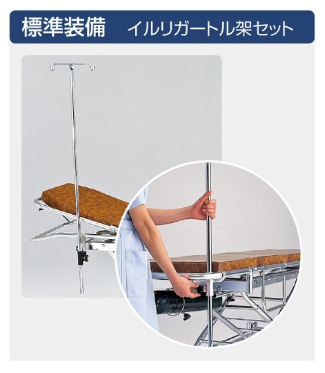 AL-TUD-4 軽量ストレッチャー。トータルロックタイプ・担架取り外し式・背上げ機構付。クランクハンドル上下式で高さ調整ができベッド等への移動が楽に行えます。