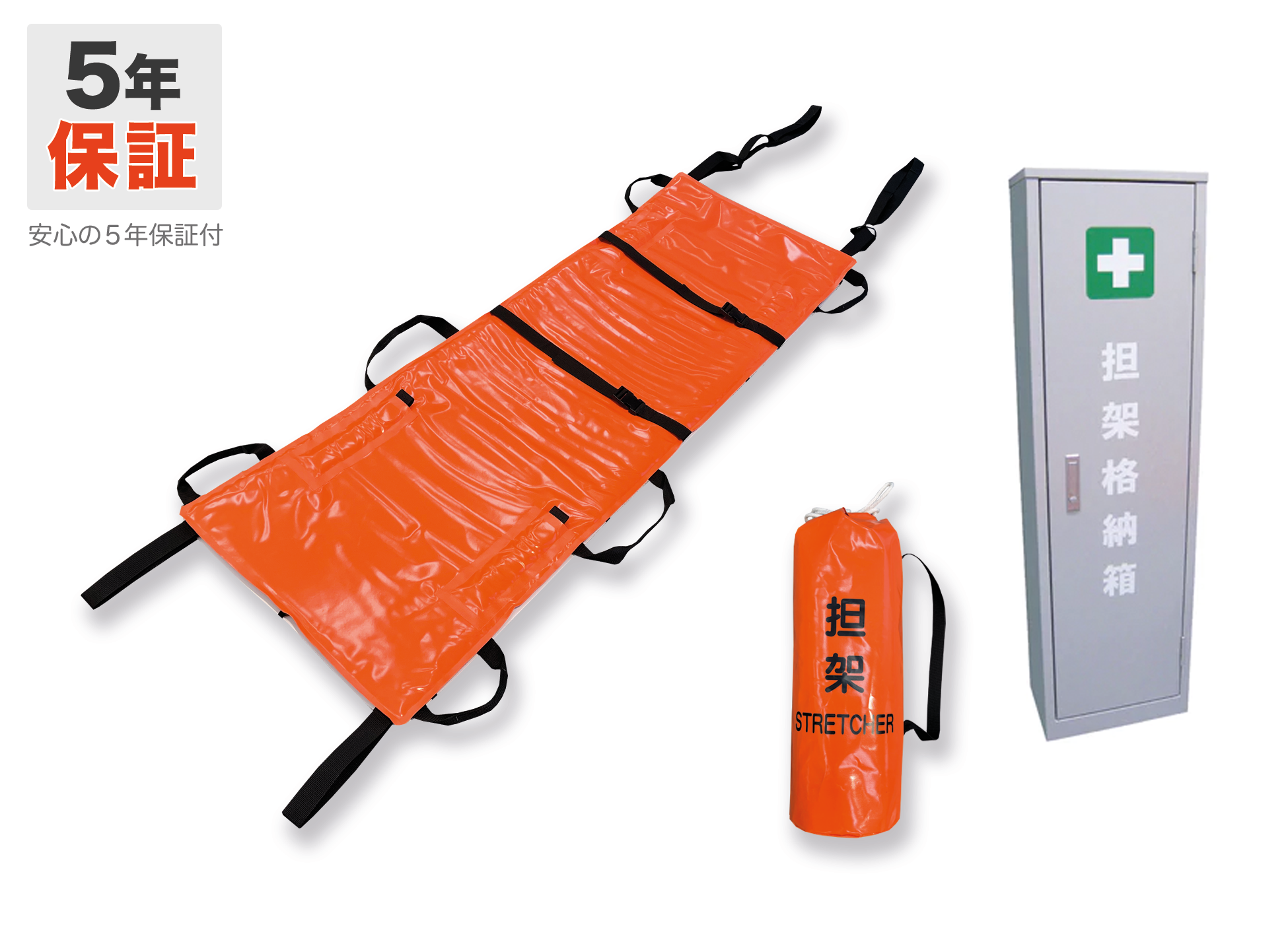 ANS 21 楽々引きずり式ストレッチャー。緊急時にはソリのように滑らせて女性や高齢者の力でも搬送できる画期的な担架です。