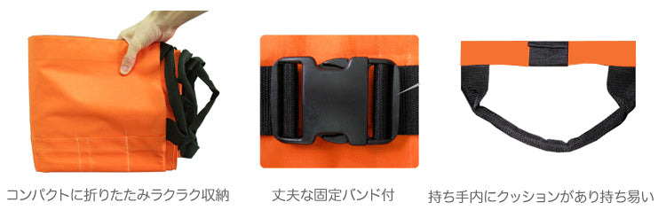 ANS 20 万能ソフト担架。災害時にも介護にも使用できる万能担架。本体は二重構造のため大変丈夫で、長さも充分あるので包み込んで搬送できます。