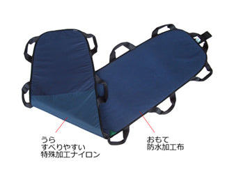 ANS 22 移乗ボード のせかえくん。ベッドから楽々移乗。水平+持ち上げてののせかえも簡単。