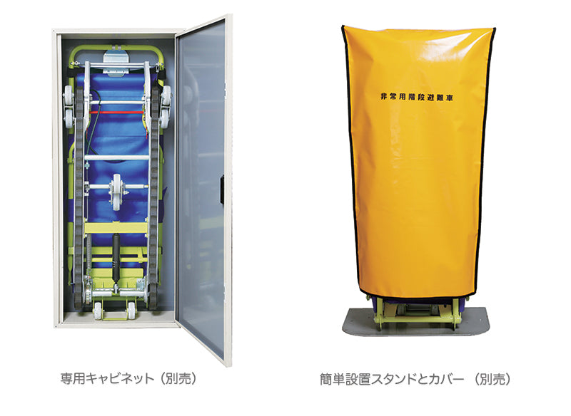 ANS 34 非常用階段避難車。非常時に階段で活躍する降下専用避難器具。歩行困難の人を乗せて階段を安全に降りることができます。低い重心とロングクローラで安定性抜群です。