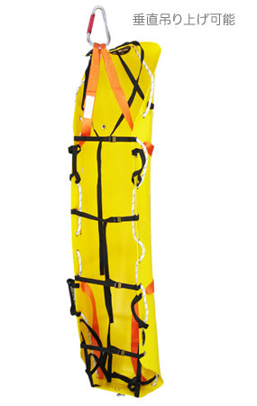トータル 万能ストレッチャー。多方面で活躍する非常に丈夫な万能担架。水平だけでなく垂直吊り上げも可能なので特に山岳・船舶・建築現場等狭い場所で重宝します。