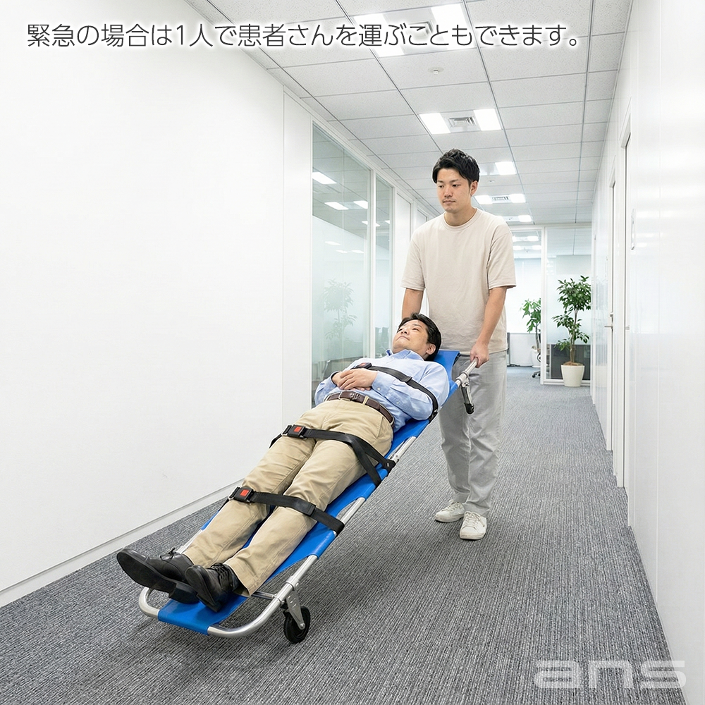 ANS 11 車輪付き軽量折りたたみ担架。片側に車輪が2個装備されている