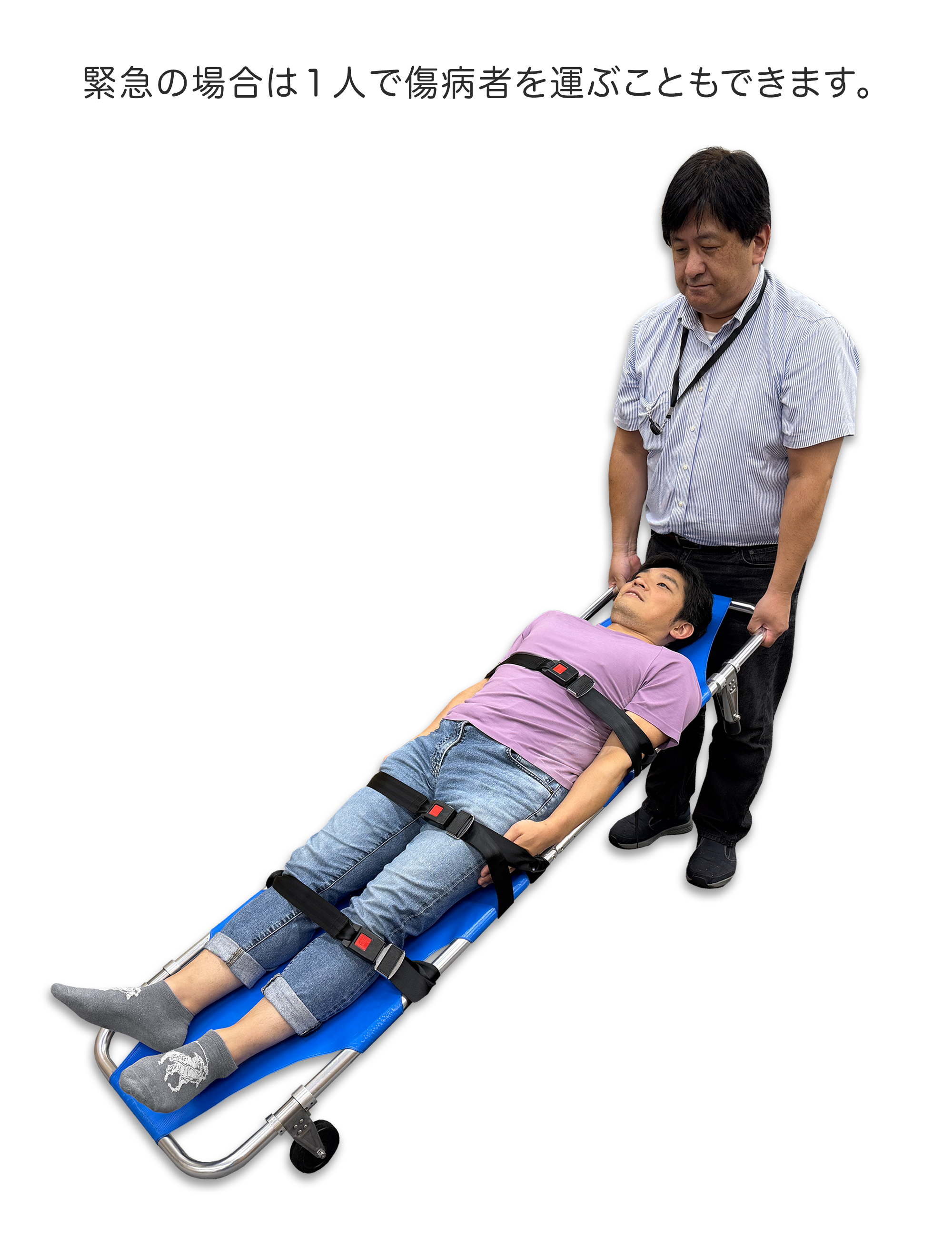 ANS 11 車輪付き軽量折りたたみ担架。片側に車輪が2個装備されているので、緊急の場合は１人で傷病者を運ぶことも可能。半分に折り畳めるので収納も簡単です。