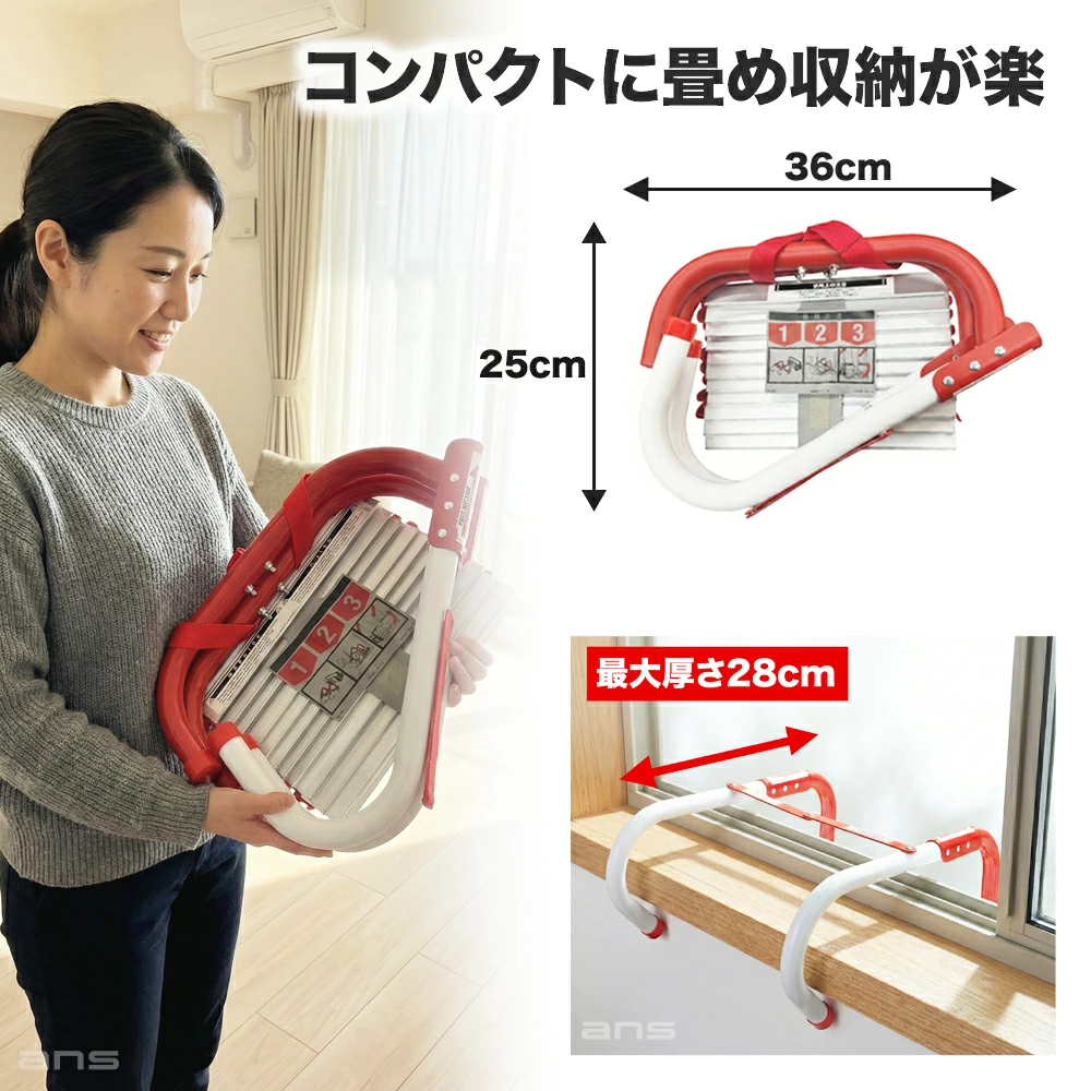 KL-3S 3階用避難はしご。窓やベランダにすぐに装着できる軽量コンパクトな3階用避難はしご。3ステップで誰でも簡単に使用できます。