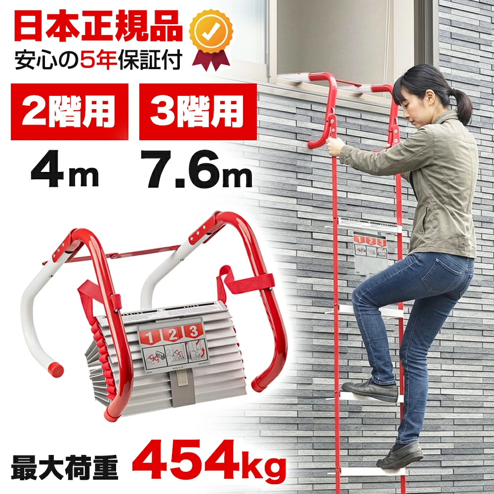 KL-3S 3階用避難はしご。窓やベランダにすぐに装着できる軽量コンパクトな3階用避難はしご。3ステップで誰でも簡単に使用できます。