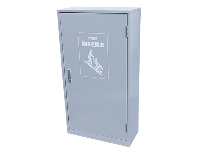 スキッド非常用階段避難車専用キャビネット。スキッドを安全かつ清潔に保管できる便利なスチール製格納箱。会社・学校・病院等の室内や階段近くの廊下等に設置しておくと便利です。