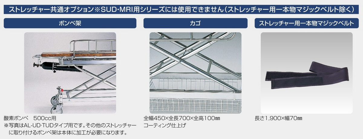 高さ調整可能 スチール製ストレッチャー 22222_748d0982-ab2a-4d3b-8edc-