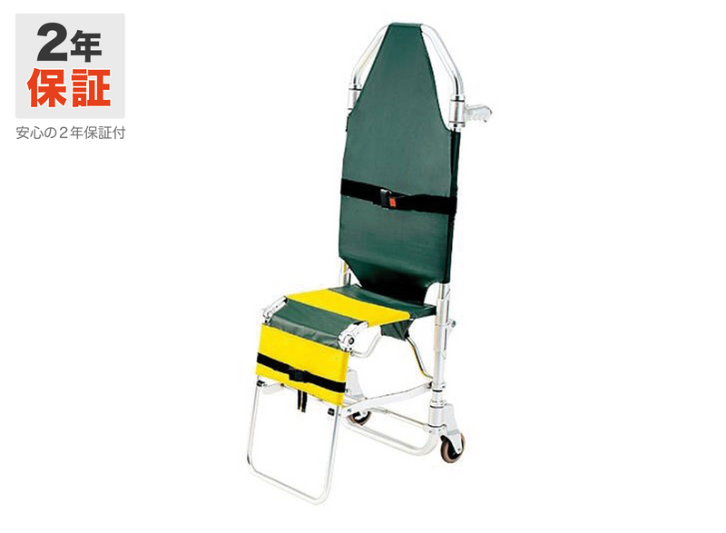 MAS 1 椅子型ストレッチャー。国産の椅子型ストレッチャー。抜群の耐久性と丈夫さ。簡単にストレッチャーから椅子型に変更可能。