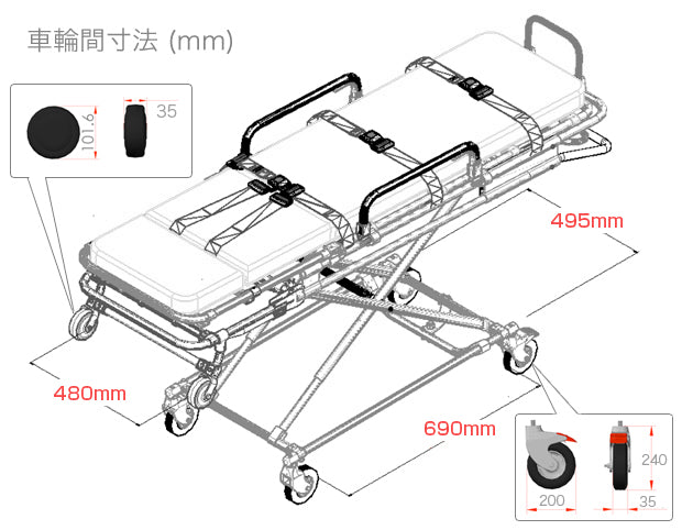 ANS M1 車両搭載用ストレッチャー。大口径タイヤで安定性抜群。高さが調節できるため処置台、ベッドなどの高さに合わせて身体の移し替えが行えます。