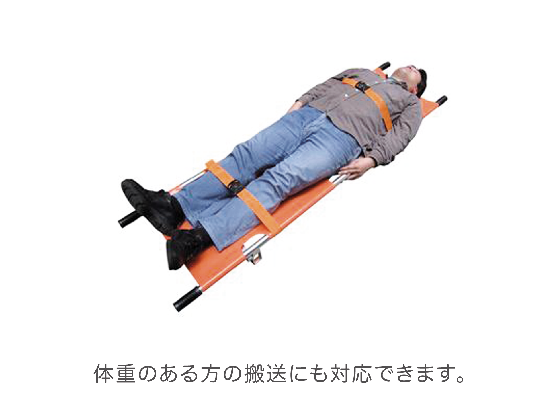 ANS 24 軽量携帯用折りたたみ担架。医療・介護・防災・緊急用に。簡単・コンパクトで機能性・耐久性・使いやすさを兼ね備えたスタンダード担架の決定版。