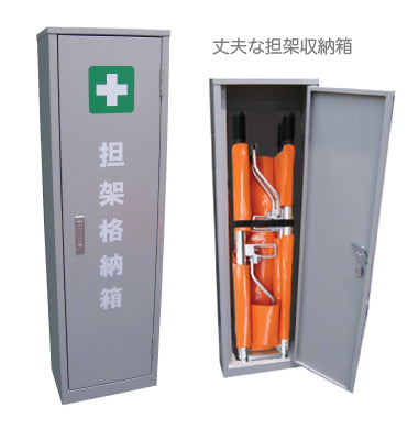 ANS 24 軽量携帯用折りたたみ担架。医療・介護・防災・緊急用に。簡単・コンパクトで機能性・耐久性・使いやすさを兼ね備えたスタンダード担架の決定版。