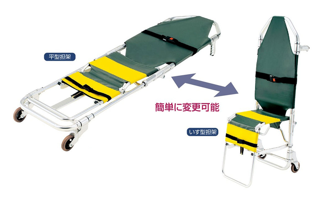 チェア型 担架 ストレッチャー 介護 - その他