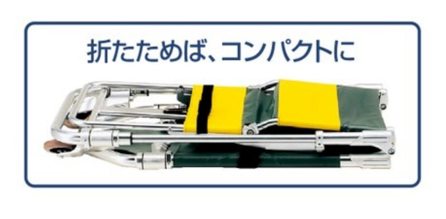 MAS 1 椅子型ストレッチャー。国産の椅子型ストレッチャー。抜群の耐久性と丈夫さ。簡単にストレッチャーから椅子型に変更可能。